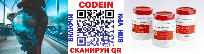 Кодеин напиток Lean (лин)  Кремёнки 
