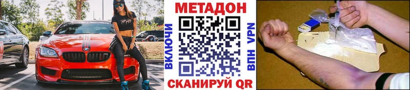 Метадон VHQ  где купить наркотик  Кремёнки 